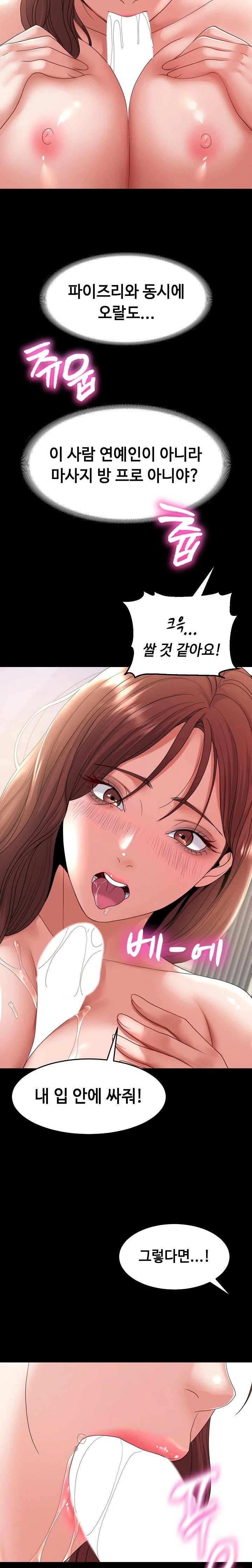 Amazing Reincarnation Raw - Chapter 38 [photo 17] - MangaPorn