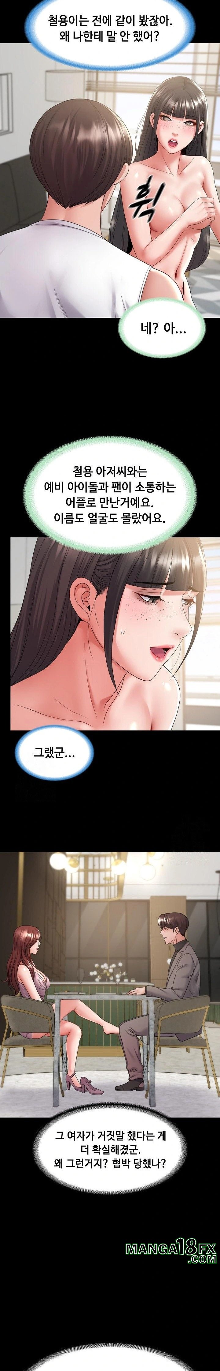 Amazing Reincarnation Raw - Chapter 38 [photo 5] - MangaPorn