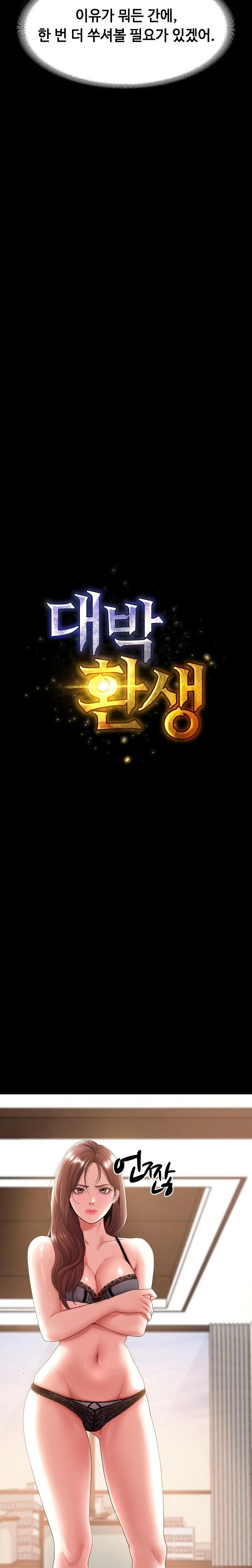 Amazing Reincarnation Raw - Chapter 38 [photo 6] - MangaPorn