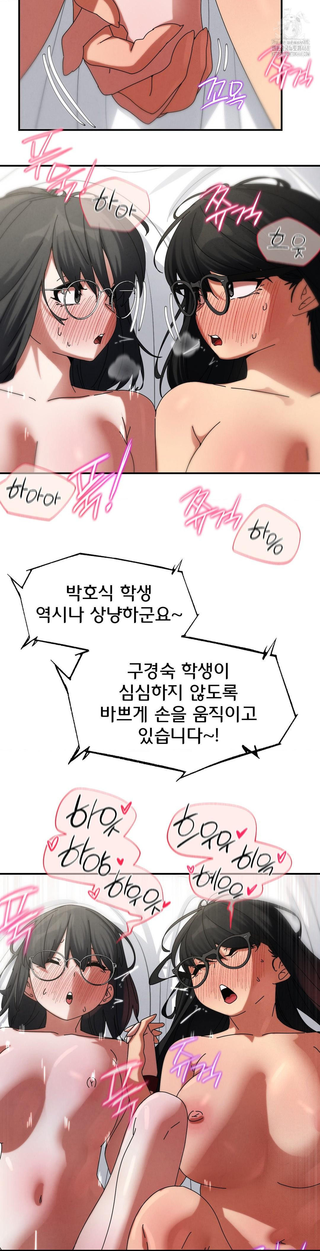 Seniors of Class 5 Raw - Chapter 113 [photo 18] - MangaPorn