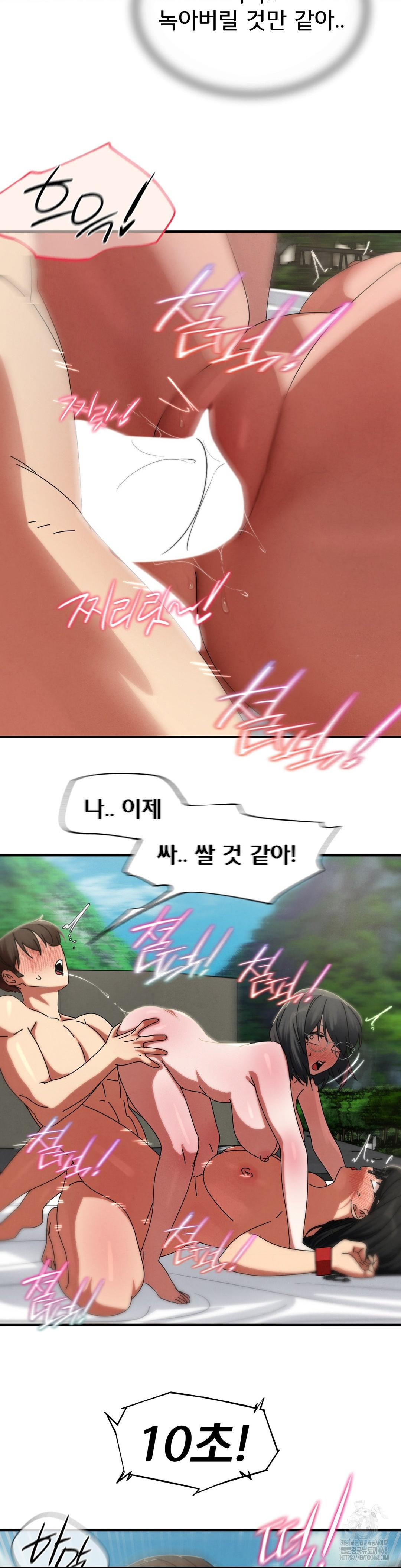 Seniors of Class 5 Raw - Chapter 113 [photo 33] - MangaPorn