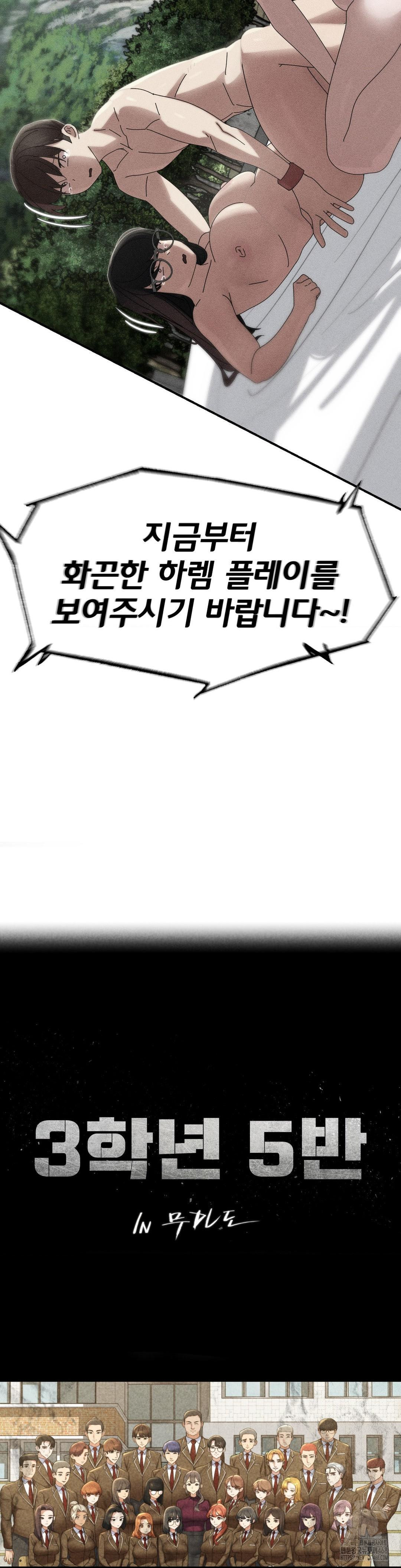 Seniors of Class 5 Raw - Chapter 113 [photo 4] - MangaPorn