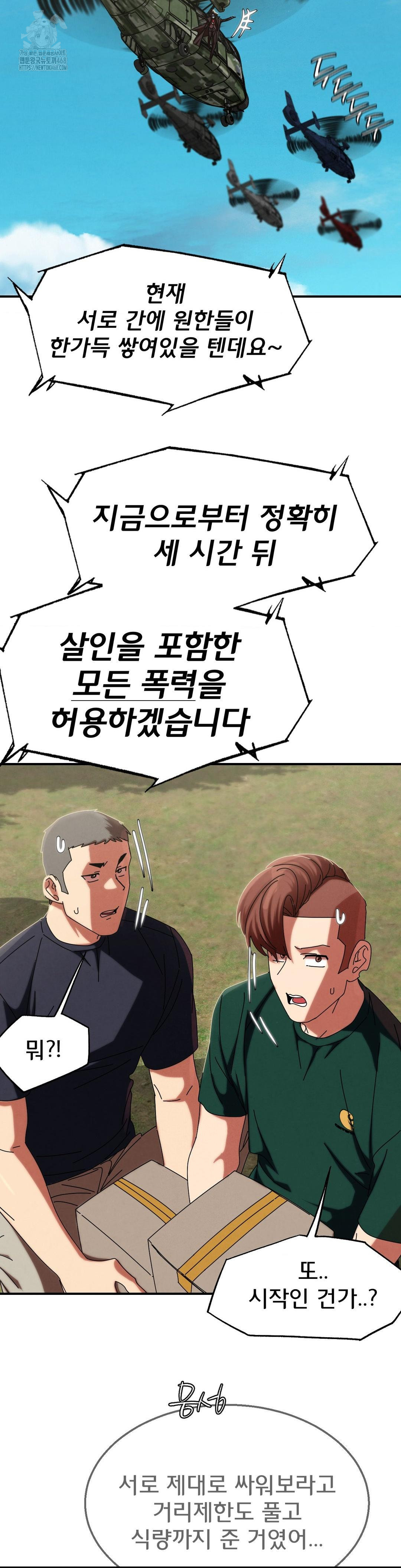 Seniors of Class 5 Raw - Chapter 113 [photo 43] - MangaPorn