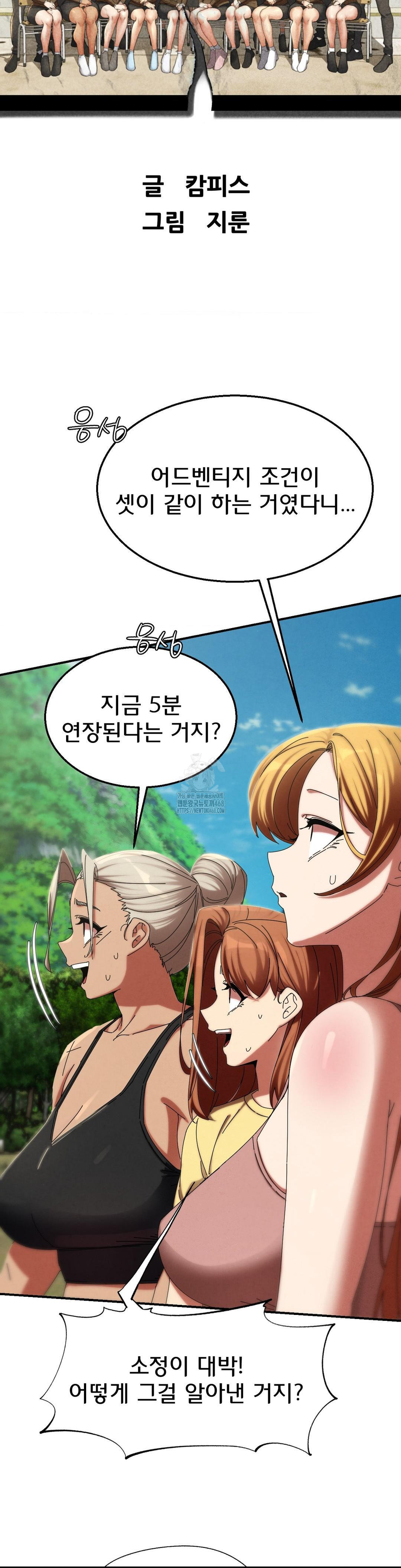 Seniors of Class 5 Raw - Chapter 113 [photo 5] - MangaPorn