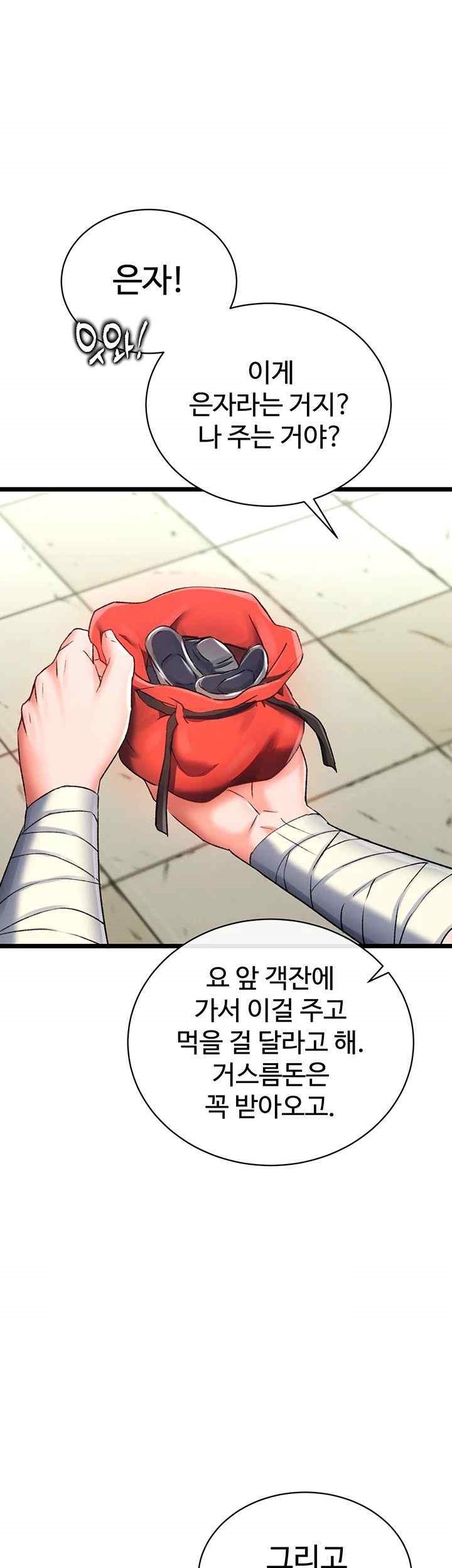 I Ended Up in the World of Murim Raw - Chapter 36 [photo 11] - MangaPorn