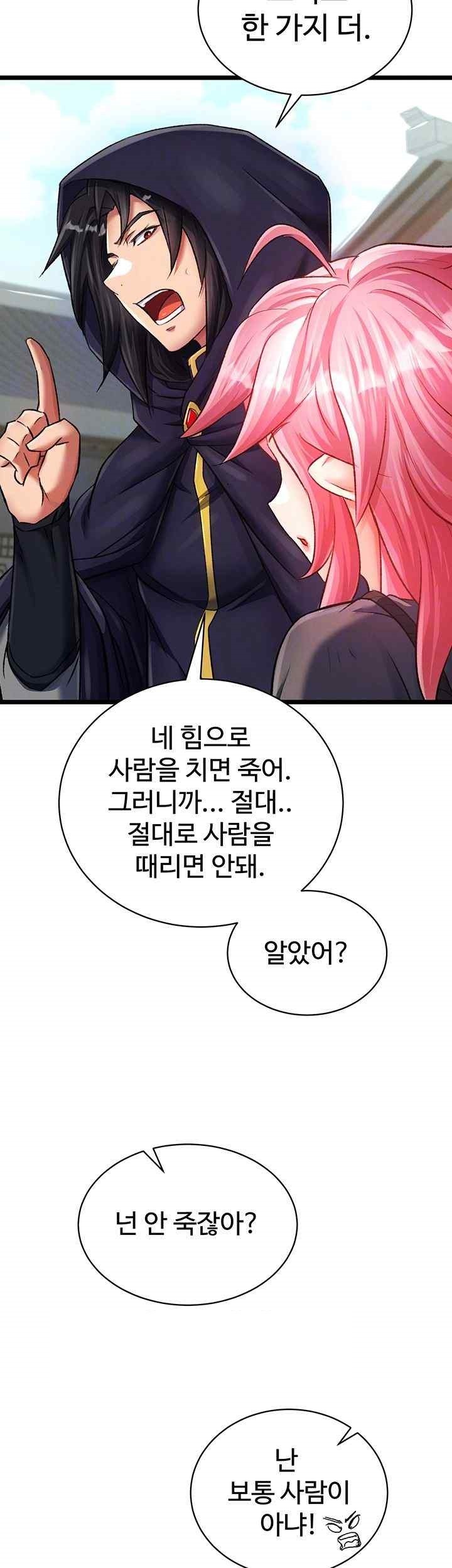 I Ended Up in the World of Murim Raw - Chapter 36 [photo 12] - MangaPorn