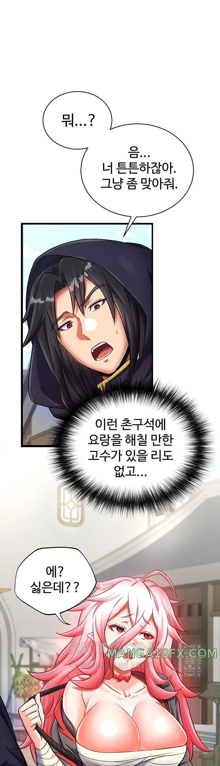 I Ended Up in the World of Murim Raw - Chapter 36 [photo 14] - MangaPorn