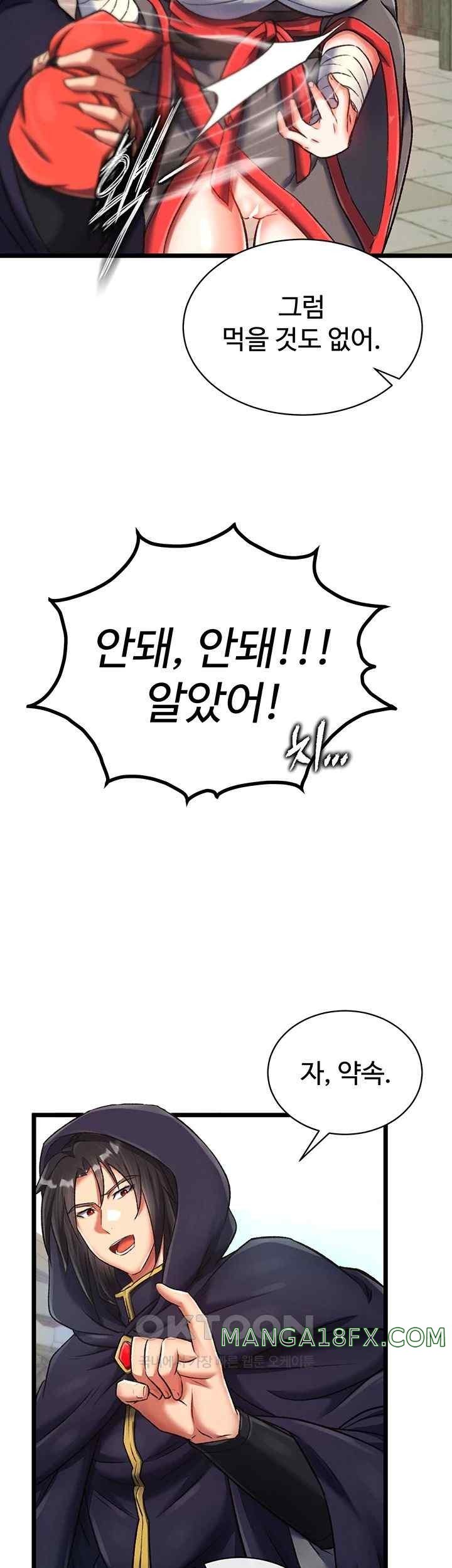 I Ended Up in the World of Murim Raw - Chapter 36 [photo 15] - MangaPorn