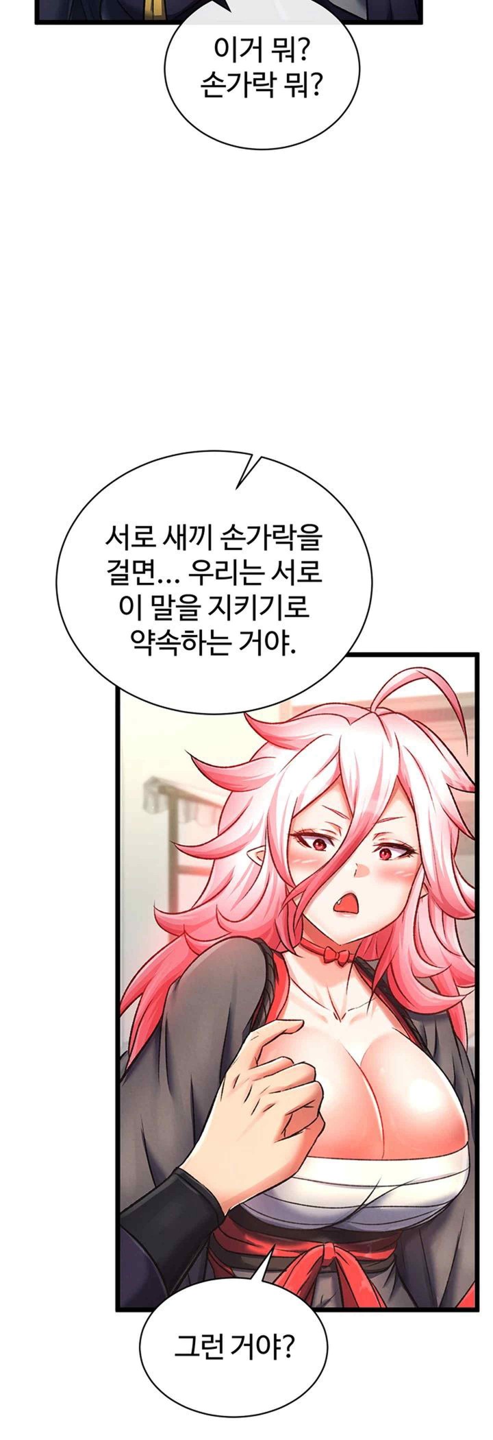 I Ended Up in the World of Murim Raw - Chapter 36 [photo 16] - MangaPorn