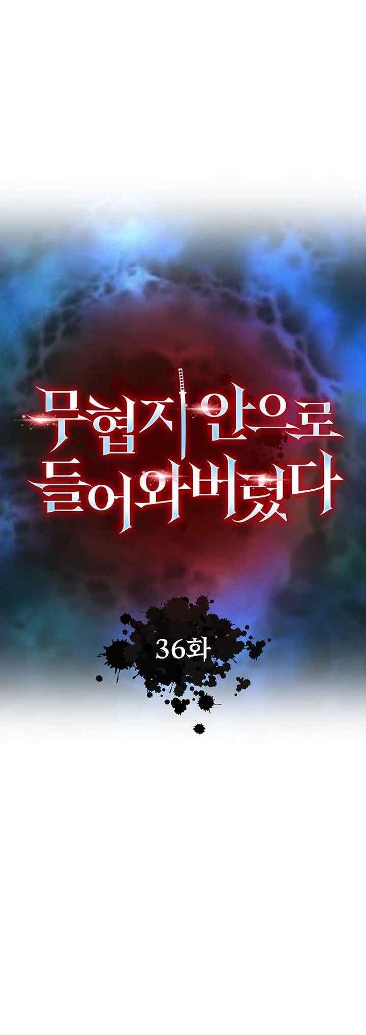 I Ended Up in the World of Murim Raw - Chapter 36 [photo 19] - MangaPorn