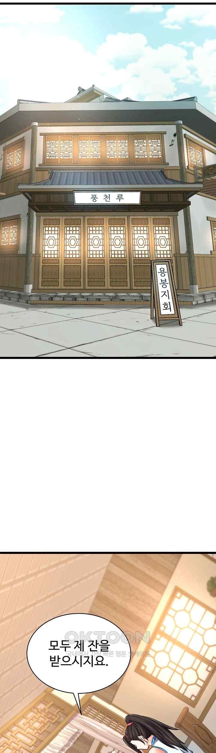 I Ended Up in the World of Murim Raw - Chapter 36 [photo 20] - MangaPorn