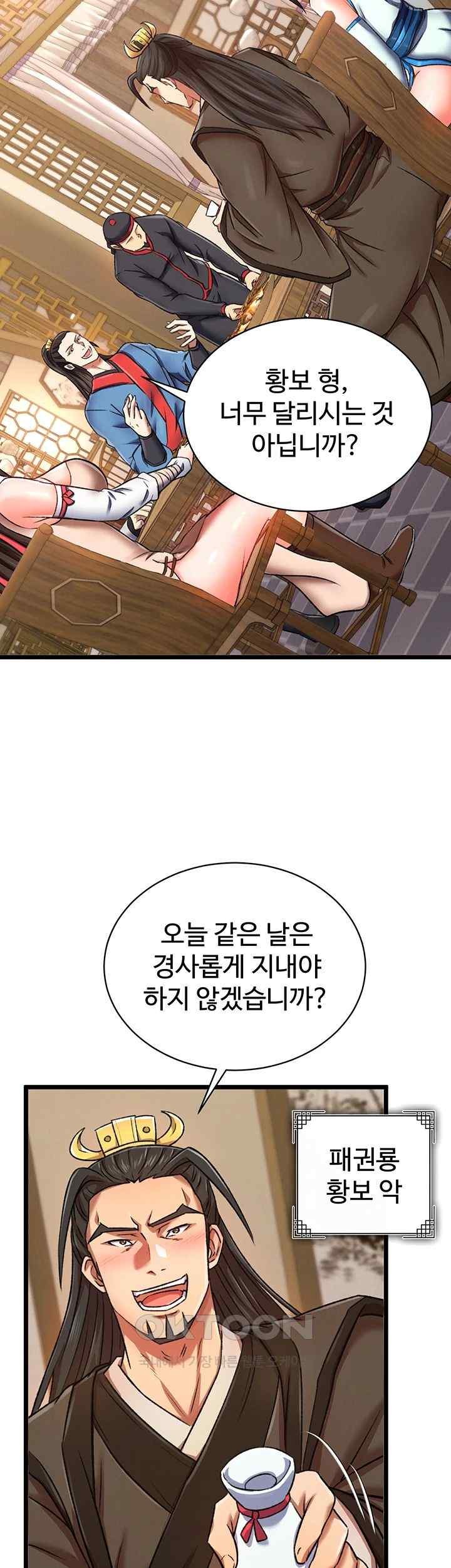 I Ended Up in the World of Murim Raw - Chapter 36 [photo 21] - MangaPorn