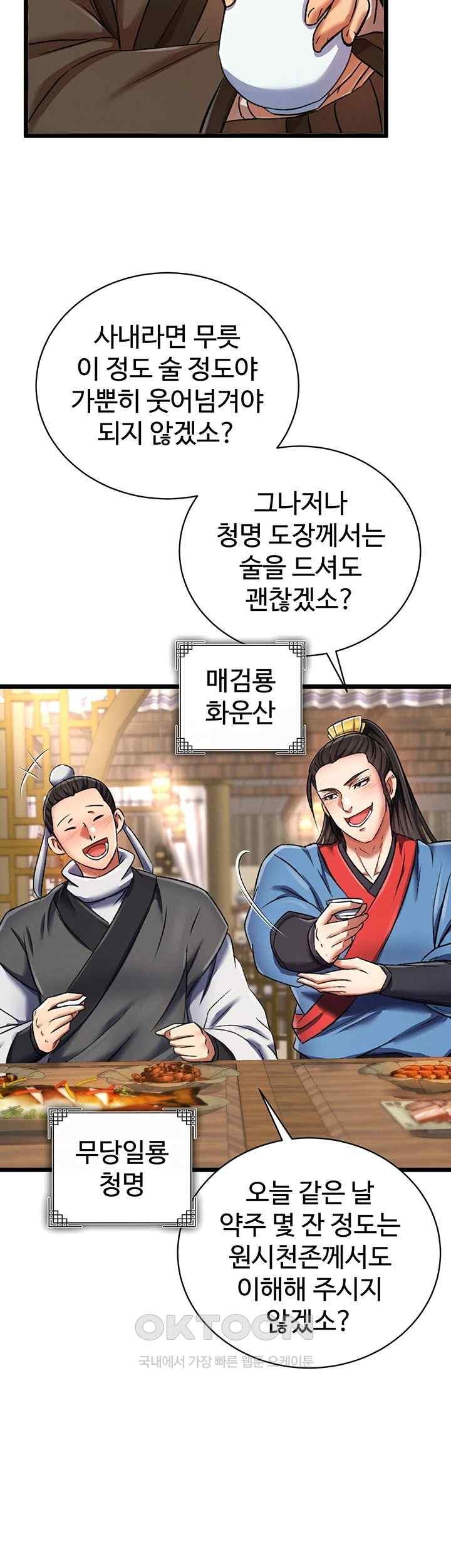 I Ended Up in the World of Murim Raw - Chapter 36 [photo 22] - MangaPorn