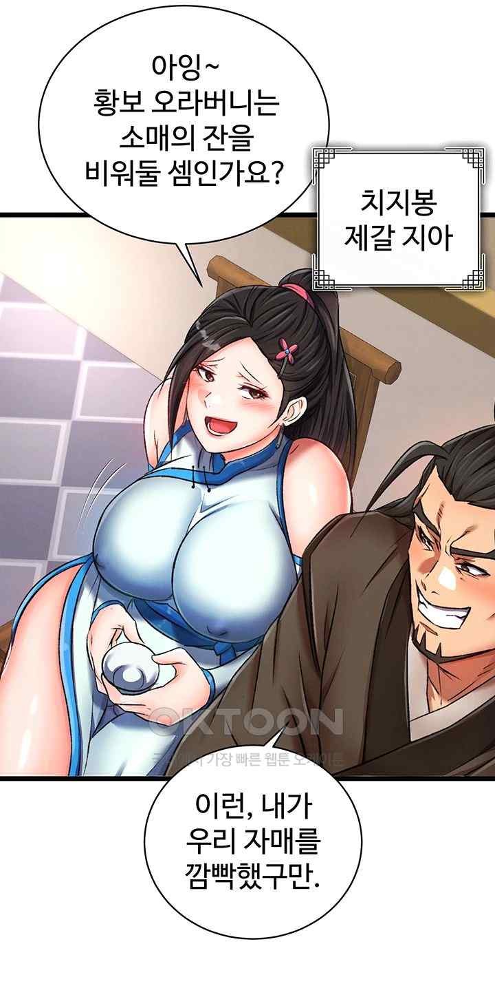 I Ended Up in the World of Murim Raw - Chapter 36 [photo 23] - MangaPorn