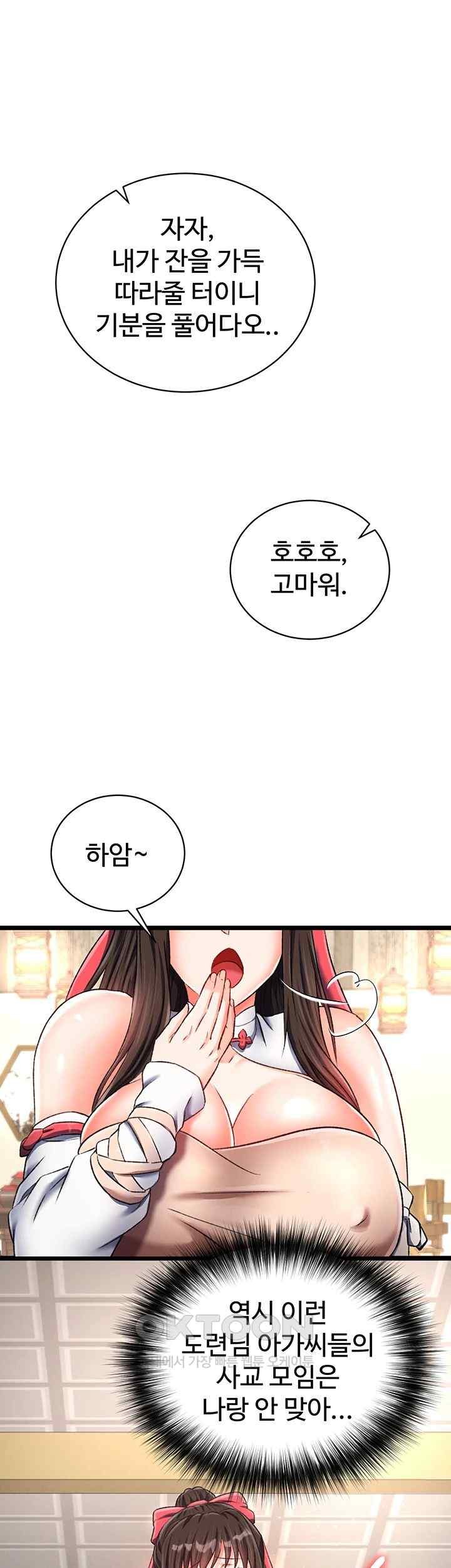 I Ended Up in the World of Murim Raw - Chapter 36 [photo 24] - MangaPorn