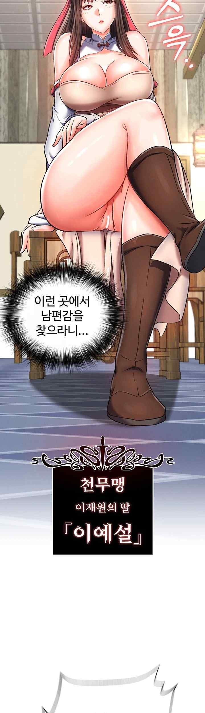 I Ended Up in the World of Murim Raw - Chapter 36 [photo 25] - MangaPorn