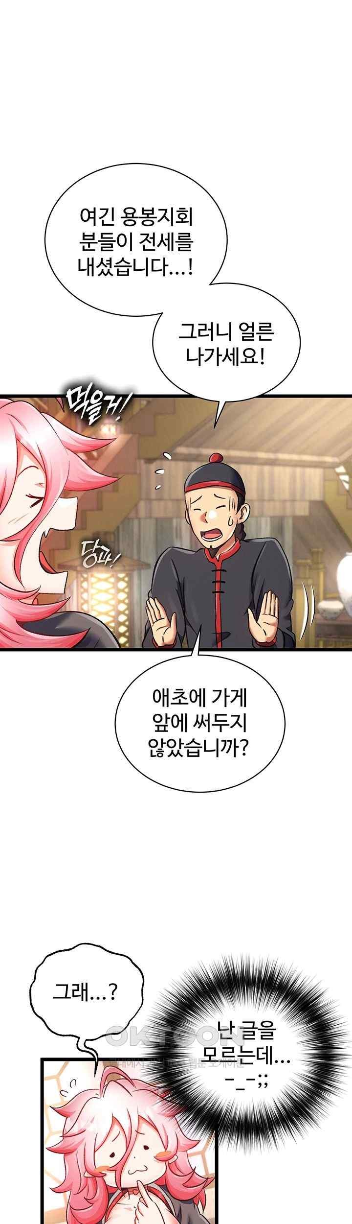 I Ended Up in the World of Murim Raw - Chapter 36 [photo 27] - MangaPorn