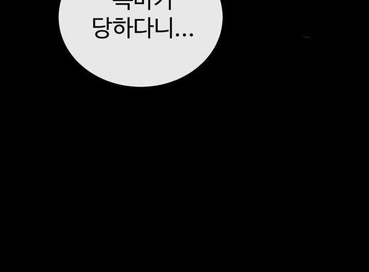 I Ended Up in the World of Murim Raw - Chapter 36 [photo 3] - MangaPorn