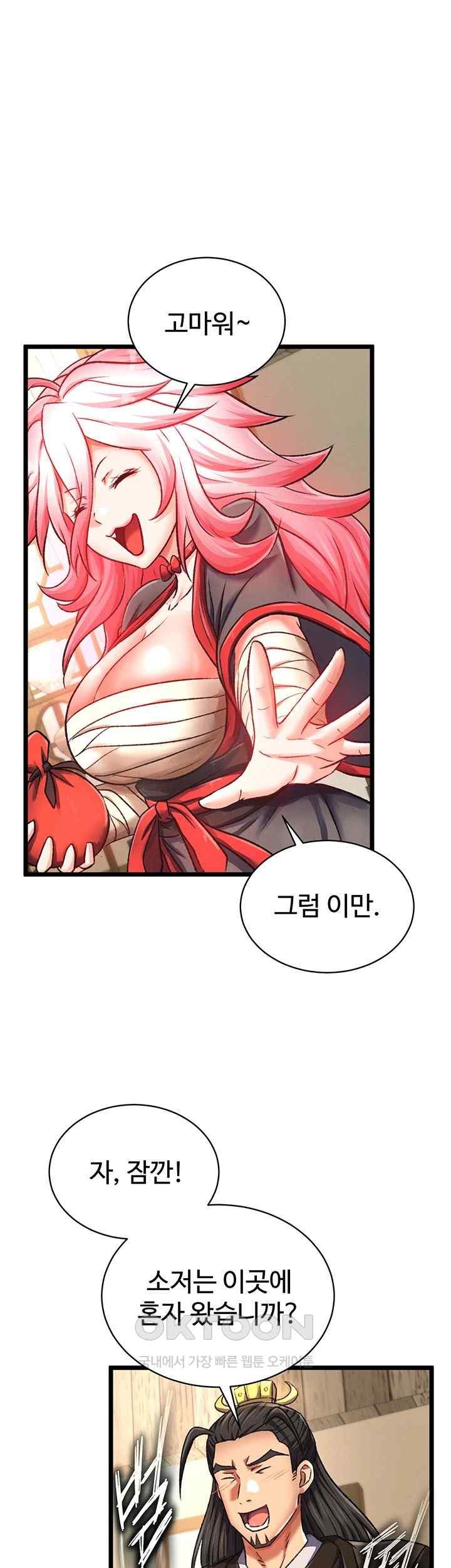 I Ended Up in the World of Murim Raw - Chapter 36 [photo 34] - MangaPorn