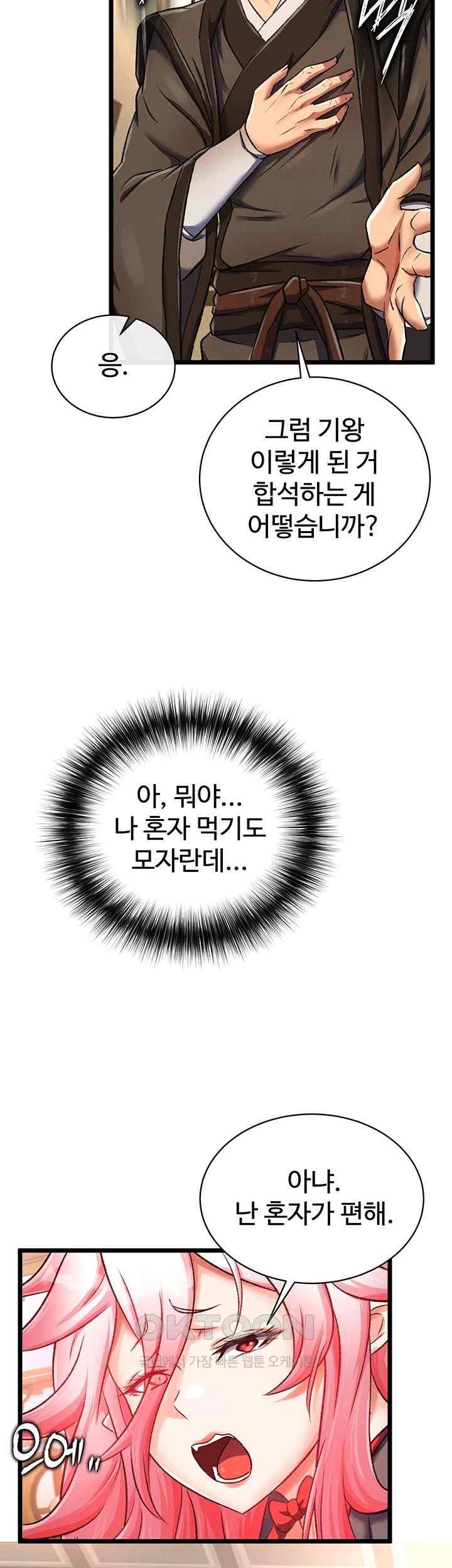 I Ended Up in the World of Murim Raw - Chapter 36 [photo 35] - MangaPorn