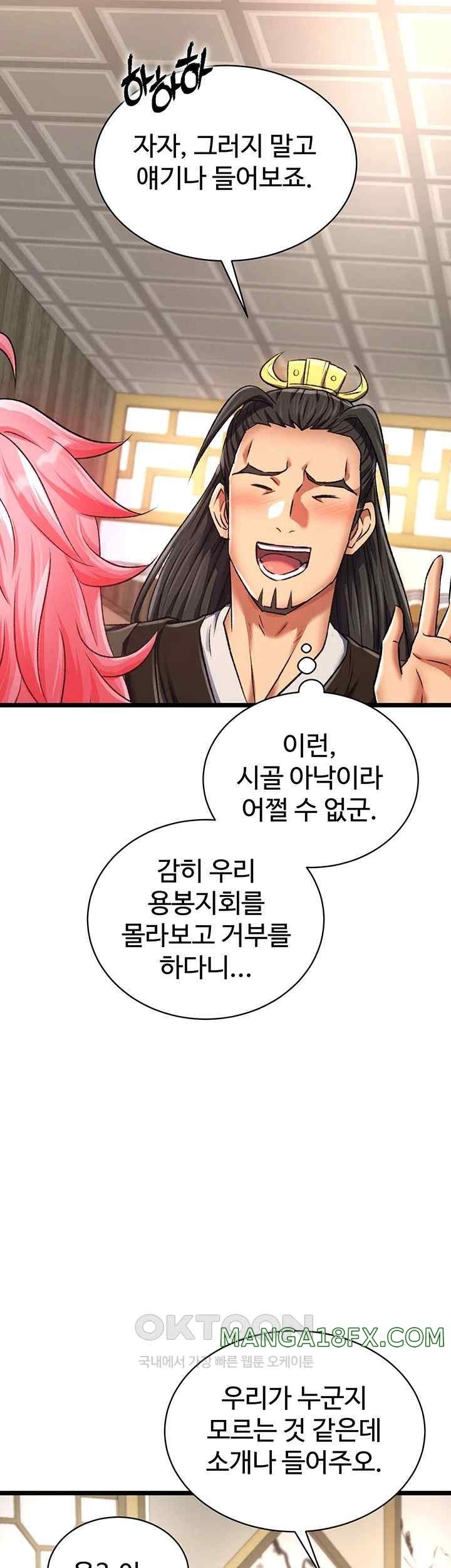 I Ended Up in the World of Murim Raw - Chapter 36 [photo 36] - MangaPorn