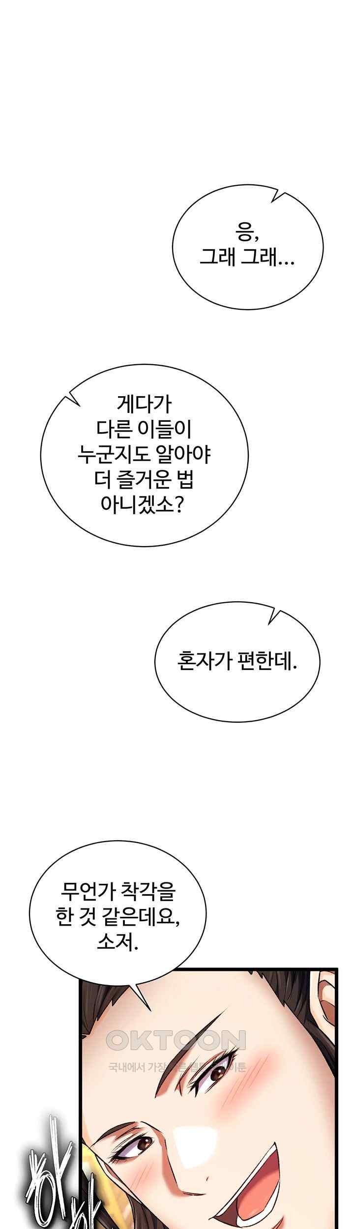 I Ended Up in the World of Murim Raw - Chapter 36 [photo 38] - MangaPorn