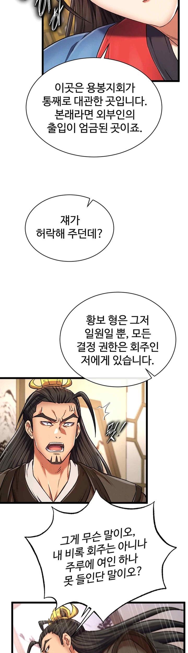 I Ended Up in the World of Murim Raw - Chapter 36 [photo 39] - MangaPorn