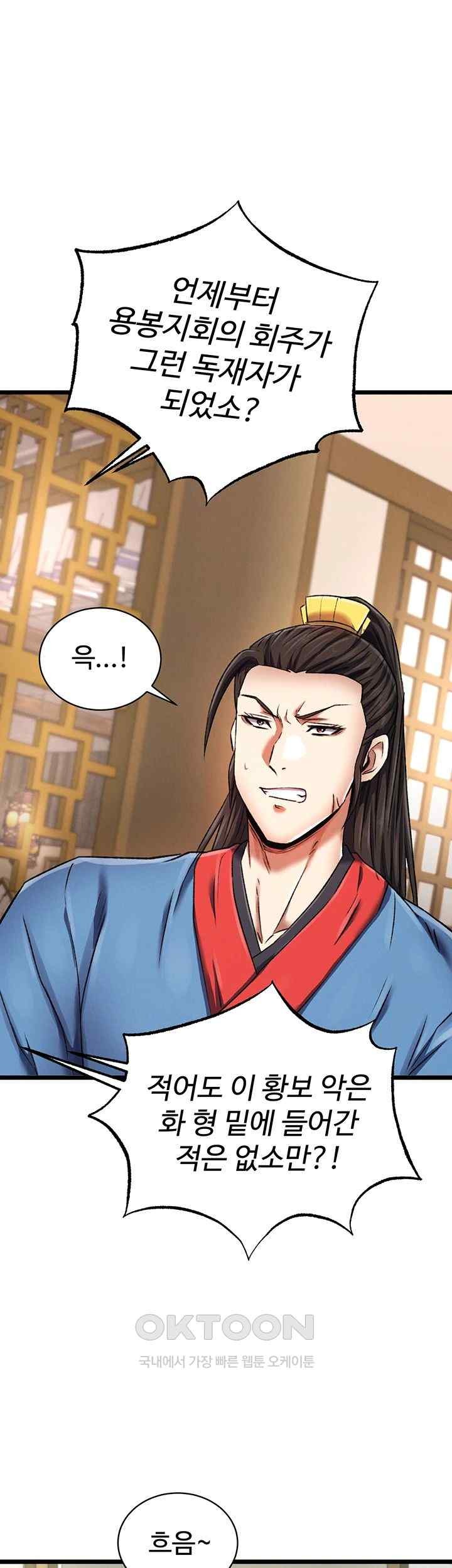 I Ended Up in the World of Murim Raw - Chapter 36 [photo 42] - MangaPorn