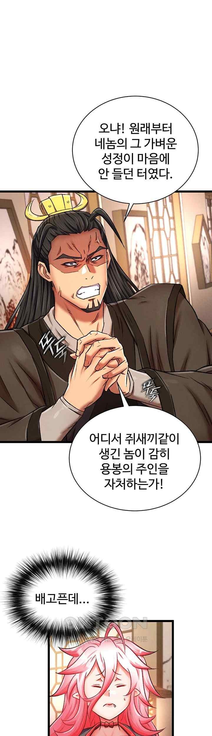 I Ended Up in the World of Murim Raw - Chapter 36 [photo 46] - MangaPorn