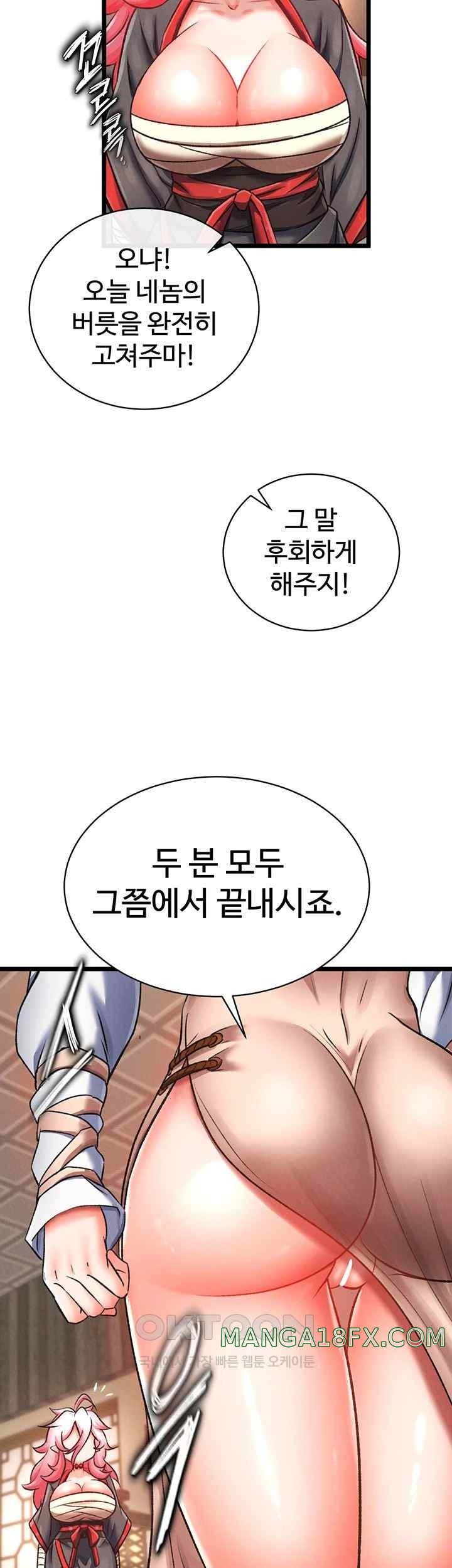 I Ended Up in the World of Murim Raw - Chapter 36 [photo 47] - MangaPorn