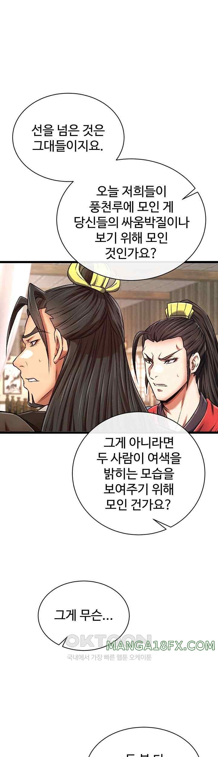 I Ended Up in the World of Murim Raw - Chapter 36 [photo 50] - MangaPorn