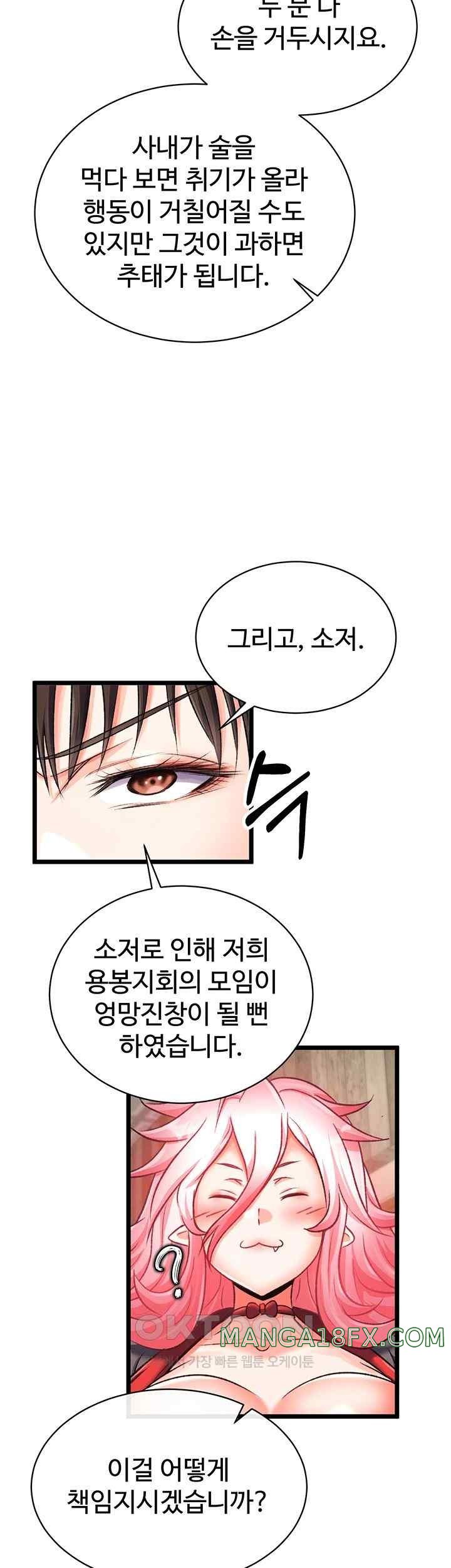 I Ended Up in the World of Murim Raw - Chapter 36 [photo 51] - MangaPorn