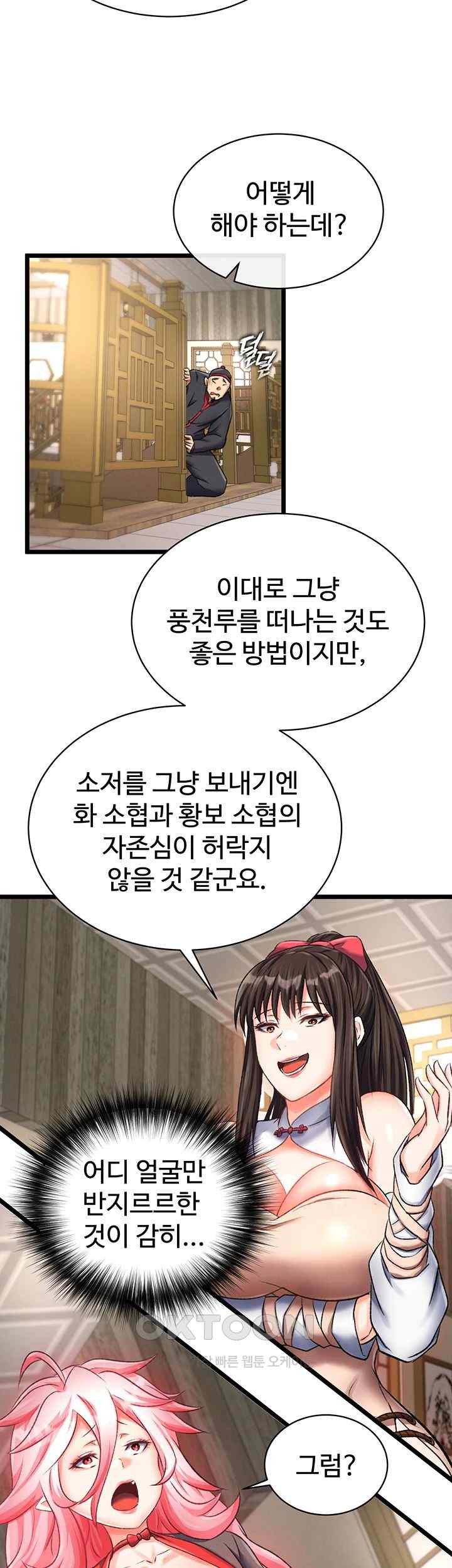 I Ended Up in the World of Murim Raw - Chapter 36 [photo 52] - MangaPorn