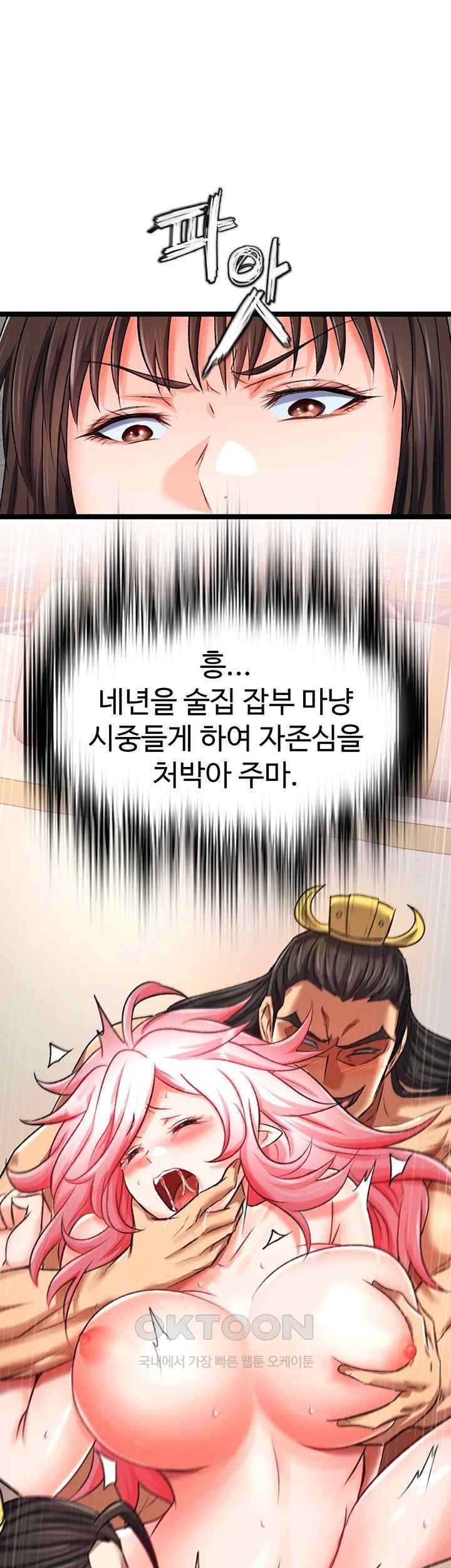 I Ended Up in the World of Murim Raw - Chapter 36 [photo 55] - MangaPorn