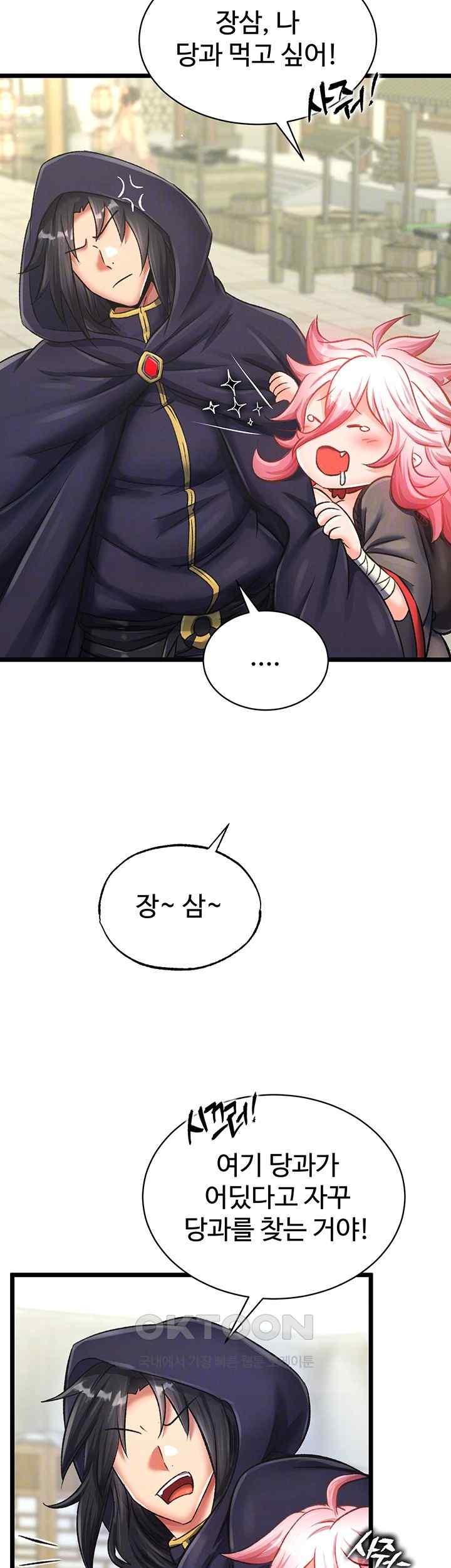 I Ended Up in the World of Murim Raw - Chapter 36 [photo 8] - MangaPorn