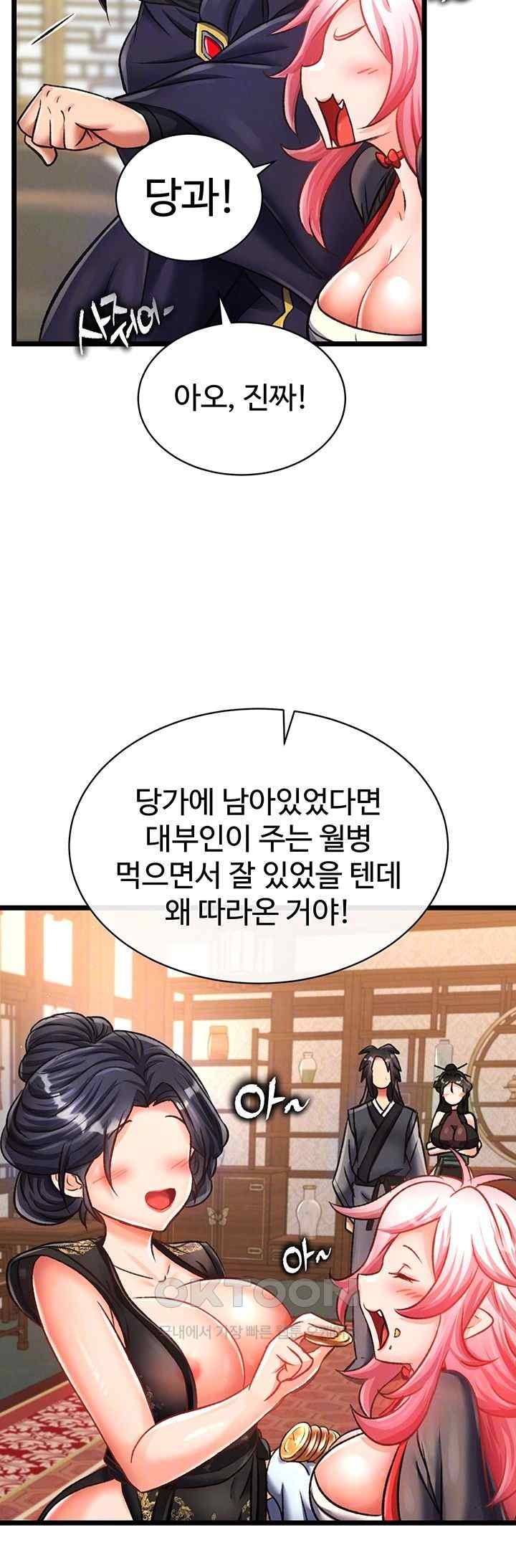 I Ended Up in the World of Murim Raw - Chapter 36 [photo 9] - MangaPorn