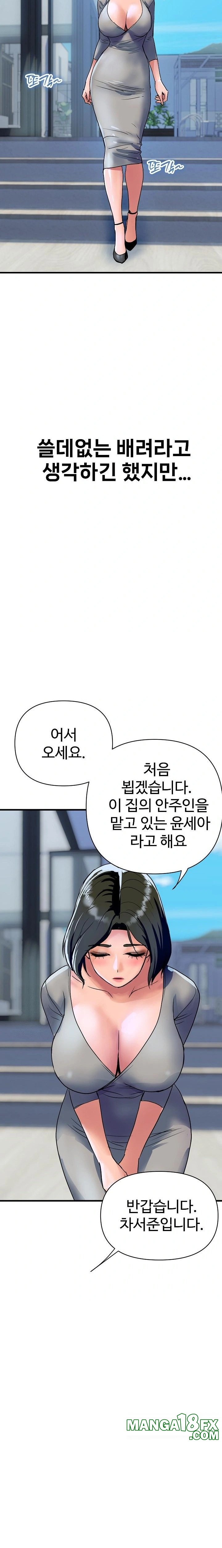 Royal Family Raw - Chapter 36 [photo 10] - MangaPorn