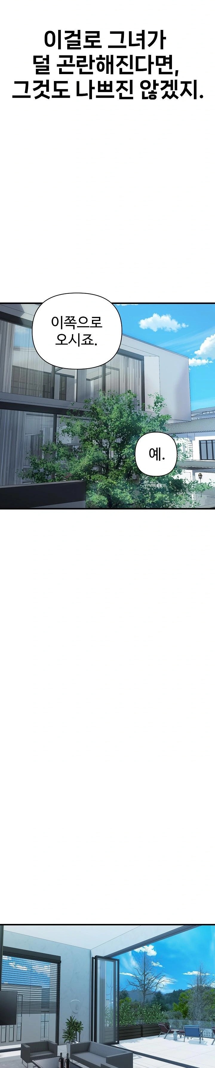 Royal Family Raw - Chapter 36 [photo 11] - MangaPorn