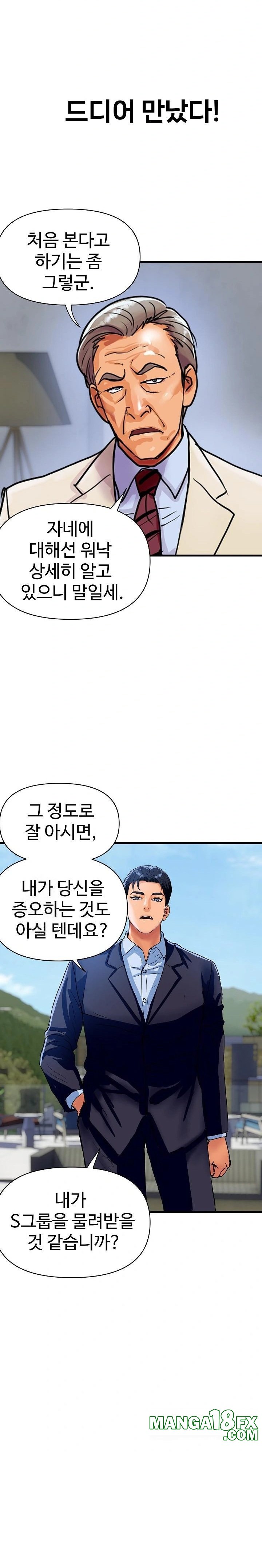 Royal Family Raw - Chapter 36 [photo 13] - MangaPorn