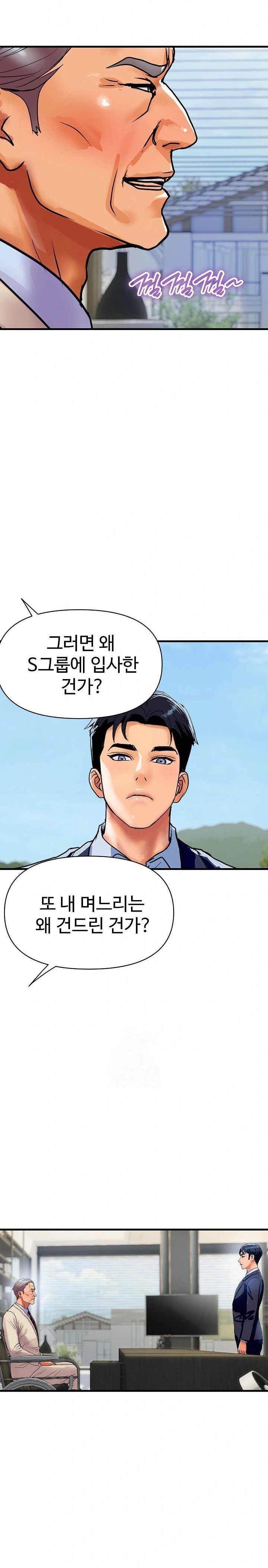 Royal Family Raw - Chapter 36 [photo 14] - MangaPorn