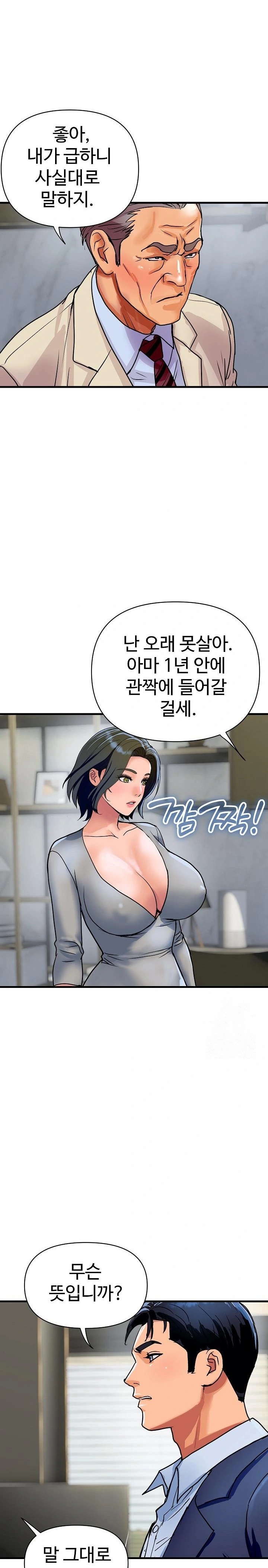 Royal Family Raw - Chapter 36 [photo 15] - MangaPorn