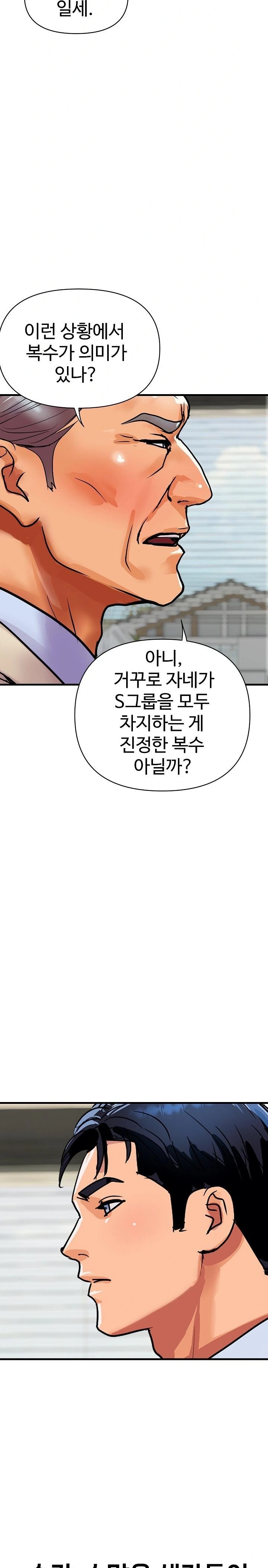 Royal Family Raw - Chapter 36 [photo 16] - MangaPorn