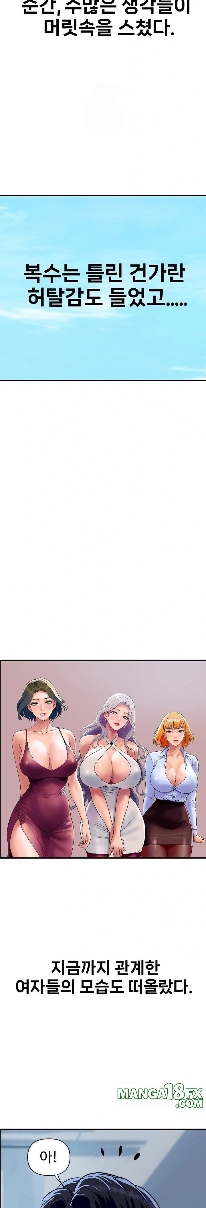 Royal Family Raw - Chapter 36 [photo 17] - MangaPorn