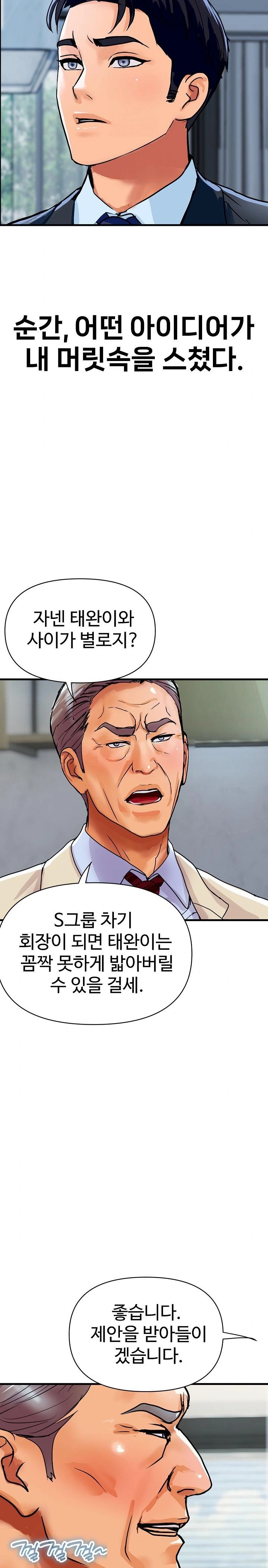 Royal Family Raw - Chapter 36 [photo 18] - MangaPorn