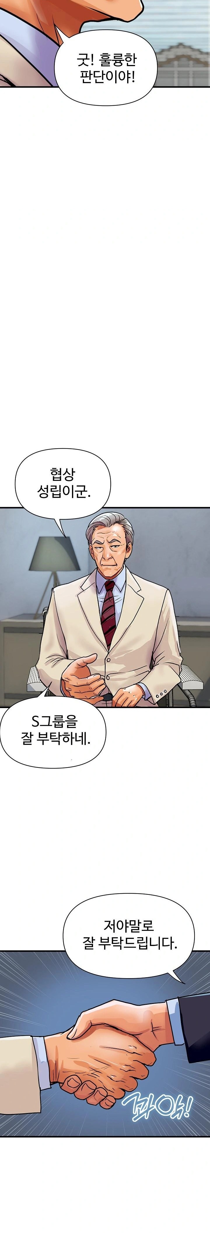 Royal Family Raw - Chapter 36 [photo 19] - MangaPorn