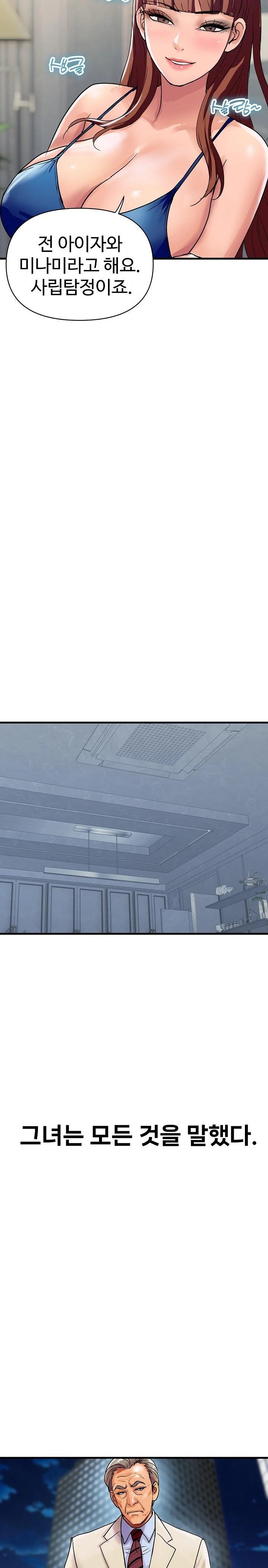 Royal Family Raw - Chapter 36 [photo 2] - MangaPorn