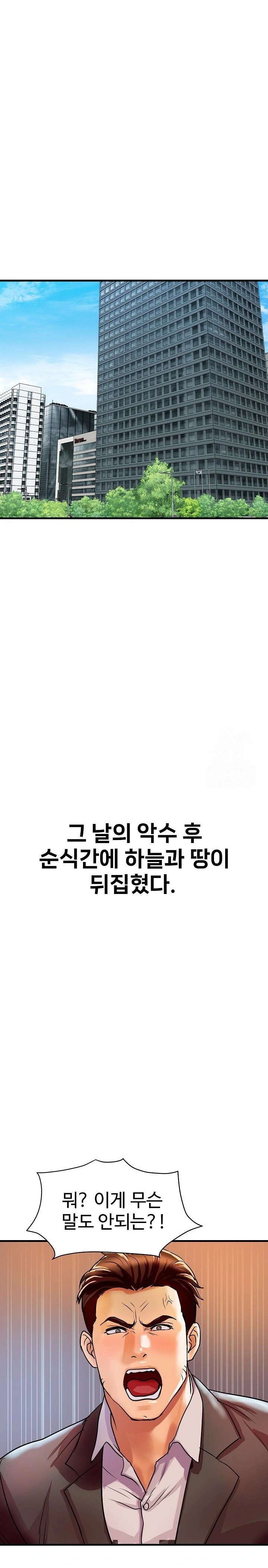 Royal Family Raw - Chapter 36 [photo 20] - MangaPorn