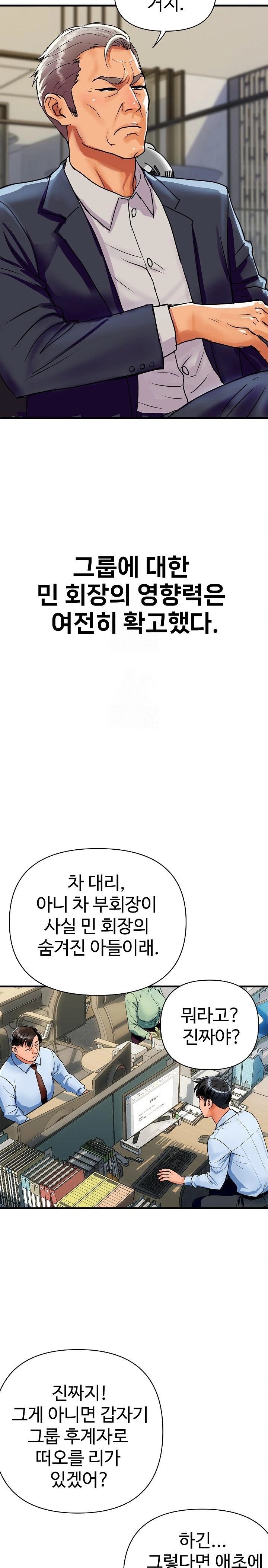 Royal Family Raw - Chapter 36 [photo 23] - MangaPorn