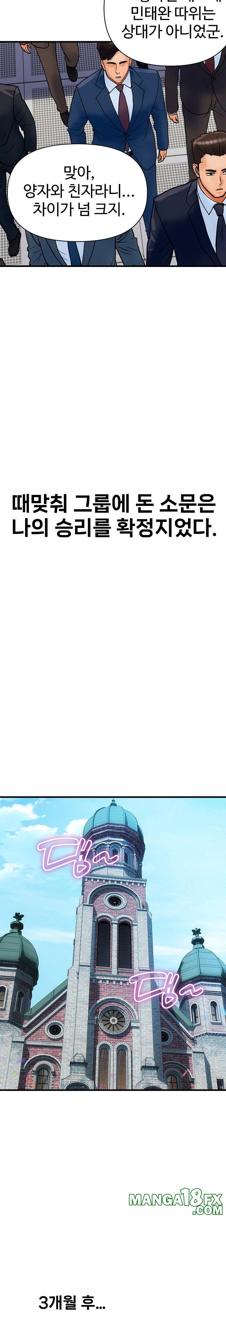 Royal Family Raw - Chapter 36 [photo 24] - MangaPorn