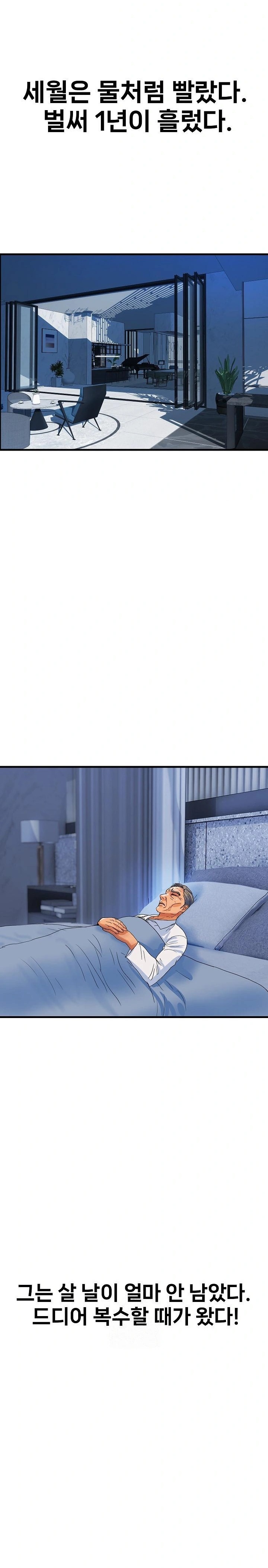 Royal Family Raw - Chapter 36 [photo 26] - MangaPorn